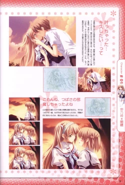 Page 10 of Moshimo Ashita ga Harenaraba official fanbook