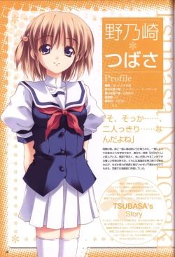 Page 19 of Moshimo Ashita ga Harenaraba official fanbook