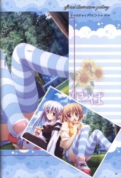 Page 66 of Moshimo Ashita ga Harenaraba official fanbook