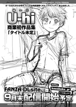 Page 17 of Shinjuku Atari de Supposhimasu.