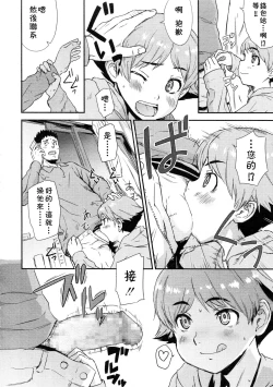 Page 4 of Shinjuku Atari de Supposhimasu.