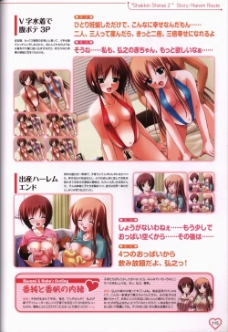 Page 116 of Shakkin Shimai＆Shakkin Shimai2 visual fanbook