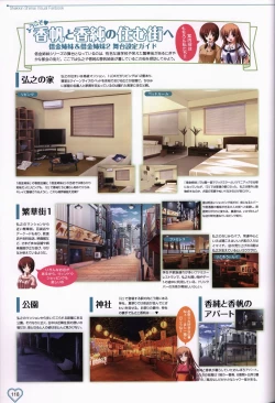 Page 119 of Shakkin Shimai＆Shakkin Shimai2 visual fanbook