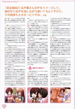 Page 127 of Shakkin Shimai＆Shakkin Shimai2 visual fanbook