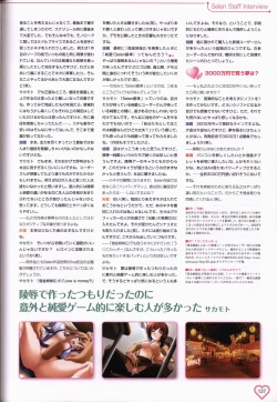 Page 128 of Shakkin Shimai＆Shakkin Shimai2 visual fanbook