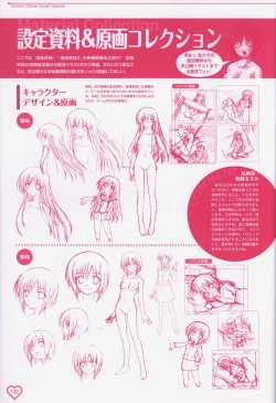 Page 133 of Shakkin Shimai＆Shakkin Shimai2 visual fanbook