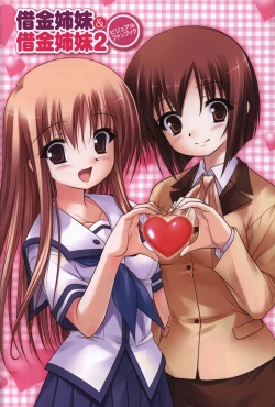 Page 3 of Shakkin Shimai＆Shakkin Shimai2 visual fanbook