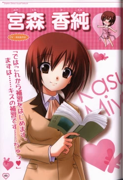 Page 53 of Shakkin Shimai＆Shakkin Shimai2 visual fanbook