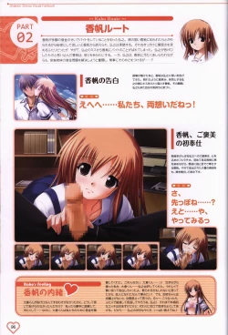 Page 97 of Shakkin Shimai＆Shakkin Shimai2 visual fanbook