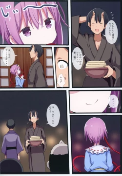 Page 4 of Yukemuri Kanketsusen