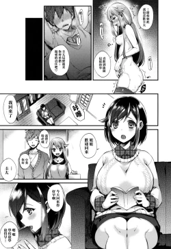 Page 104 of Ojou4, 7-11