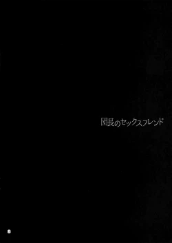 Page 3 of Danchou no Sex Friend | Captain's Sex Friend