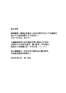 Page 21 of Waka-sama to Maid