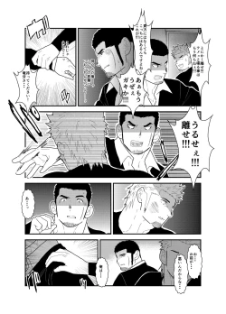 Page 16 of Moshimo Yakuza ni Koigokoro ga Mebae Hajimetara