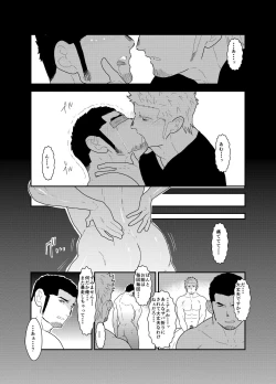 Page 34 of Moshimo Yakuza ni Koigokoro ga Mebae Hajimetara