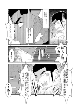 Page 37 of Moshimo Yakuza ni Koigokoro ga Mebae Hajimetara