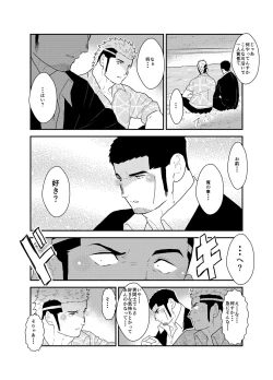Page 5 of Moshimo Yakuza ni Koigokoro ga Mebae Hajimetara