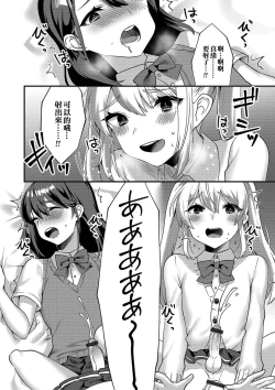 Page 10 of Himitsu no Onnanoko Gokko