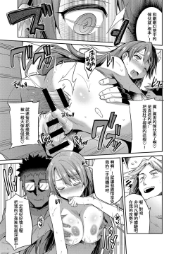 Page 17 of Stealth Rape