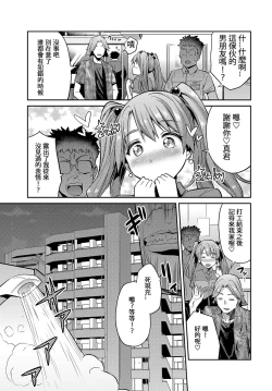 Page 9 of Stealth Rape