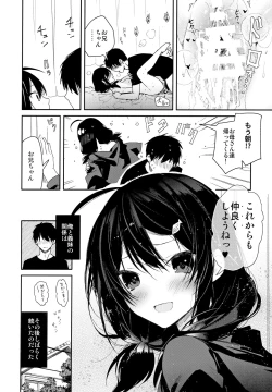 Page 23 of Gimai to Hitobanjuu Orusuban Ecchi