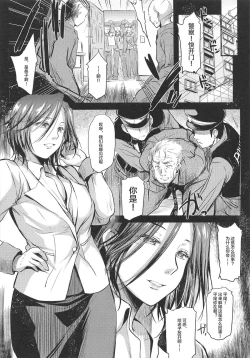 Page 21 of Nogami Saeko Kikiippatsu!!
