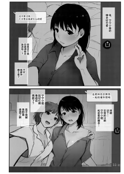 Page 11 of Hajimete no Kanojo ga Beit Saki no Kowai Dansei Shain ni Oishiku Itadakarechatta Hanashi