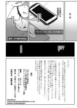 Page 41 of Hajimete no Kanojo ga Beit Saki no Kowai Dansei Shain ni Oishiku Itadakarechatta Hanashi