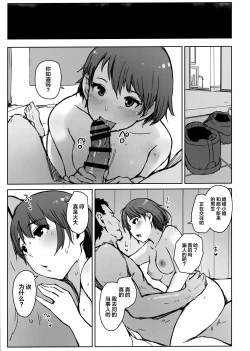Page 4 of Hajimete no Kanojo ga Beit Saki no Kowai Dansei Shain ni Oishiku Itadakarechatta Hanashi