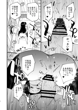 Page 15 of Guild no Ako-chan