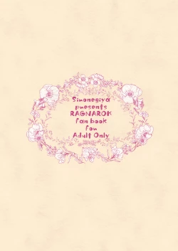 Page 26 of Guild no Ako-chan