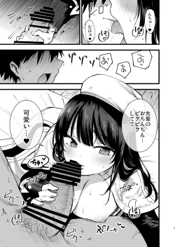 Page 8 of Guild no Ako-chan