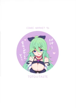 Page 26 of Papa wa Watashi ga Hitorijime