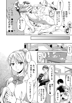 Page 19 of Nisemono Kazoku - Gifu ni Ochite Iku Musume