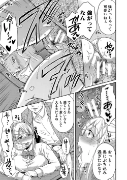 Page 24 of Nisemono Kazoku - Gifu ni Ochite Iku Musume