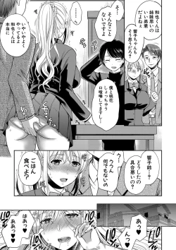 Page 42 of Nisemono Kazoku - Gifu ni Ochite Iku Musume