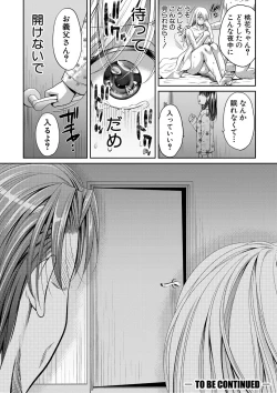 Page 51 of Nisemono Kazoku - Gifu ni Ochite Iku Musume