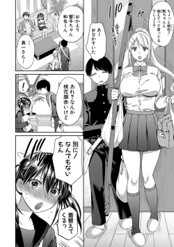Page 5 of Nisemono Kazoku - Gifu ni Ochite Iku Musume