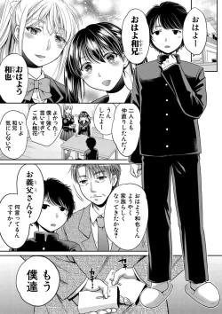 Page 76 of Nisemono Kazoku - Gifu ni Ochite Iku Musume