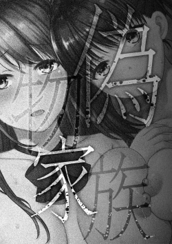 Page 78 of Nisemono Kazoku - Gifu ni Ochite Iku Musume