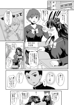 Page 84 of Nisemono Kazoku - Gifu ni Ochite Iku Musume