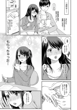 Page 86 of Nisemono Kazoku - Gifu ni Ochite Iku Musume