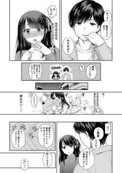 Page 88 of Nisemono Kazoku - Gifu ni Ochite Iku Musume