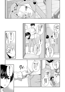 Page 98 of Nisemono Kazoku - Gifu ni Ochite Iku Musume