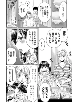 Page 9 of Nisemono Kazoku - Gifu ni Ochite Iku Musume