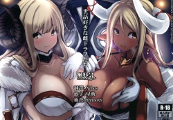 Page 1 of Sewazuki na Mesu Draph-tachi