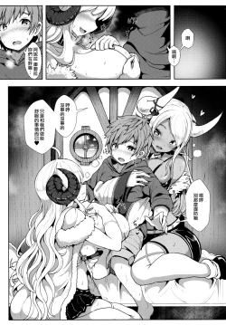 Page 4 of Sewazuki na Mesu Draph-tachi