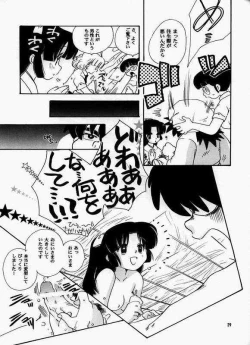 Page 24 of Cosmic Cycler