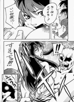 Page 33 of Cosmic Cycler