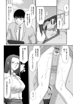 Page 113 of Mesunie Onna Kyoushi Ria to Miu Ch. 1-7